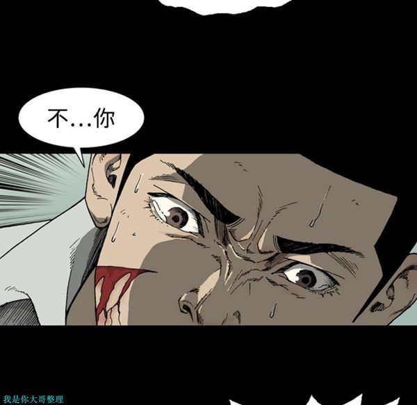 逐步靠近 第1话 第51页