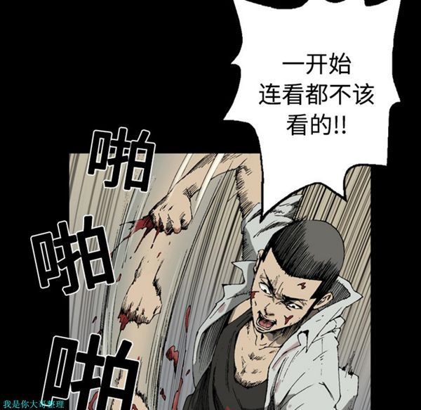 逐步靠近 第1话 第52页