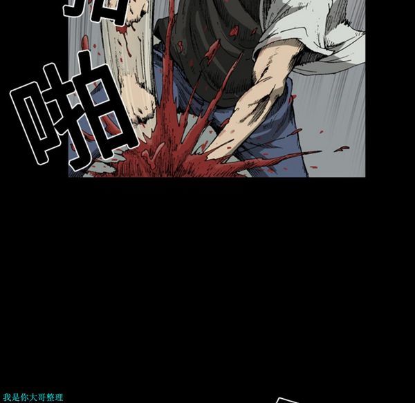逐步靠近 第1话 第53页
