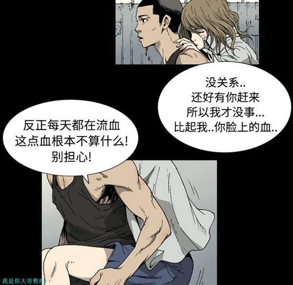 逐步靠近 第1话 第56页