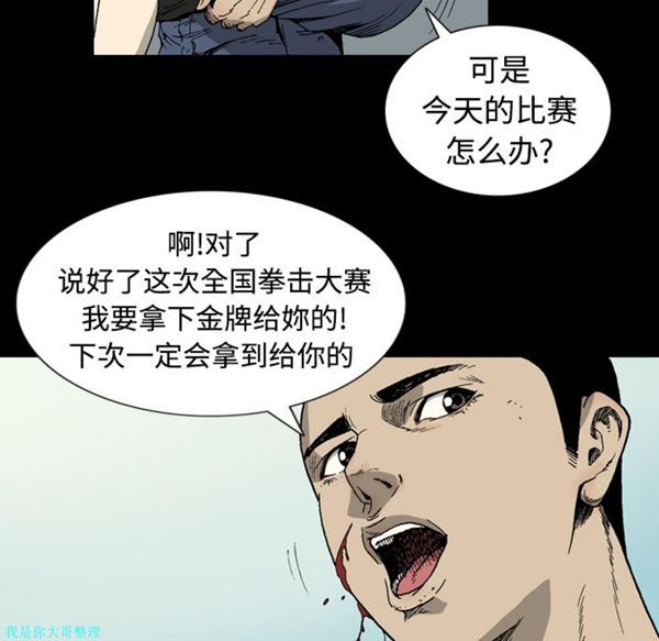 逐步靠近 第1话 第57页