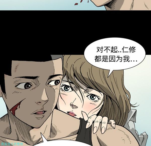 逐步靠近 第1话 第58页