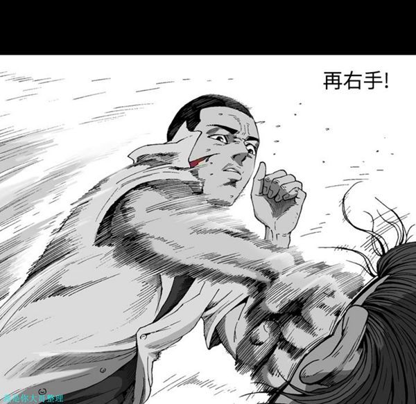 逐步靠近 第1话 第42页