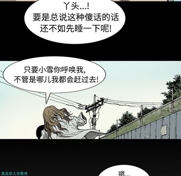 逐步靠近 第1话 第59页
