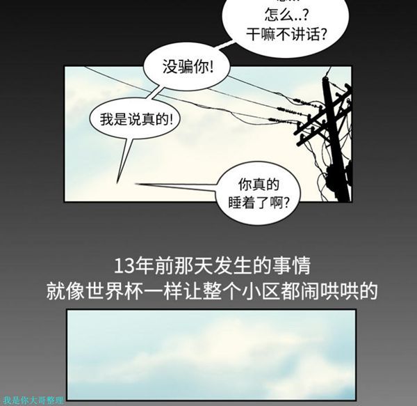 逐步靠近 第1话 第60页