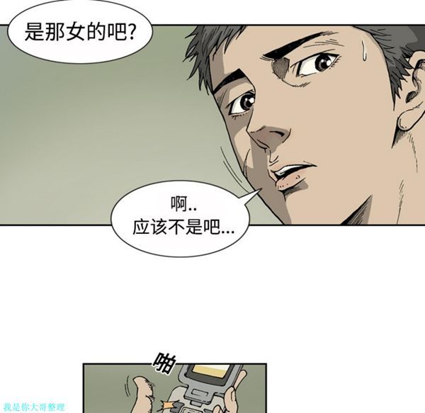 逐步靠近 第1话 第77页