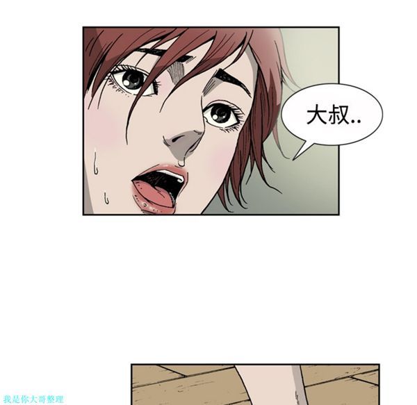 逐步靠近 第1话 第80页