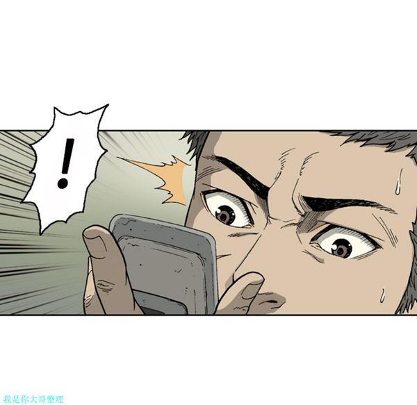逐步靠近 第1话 第79页