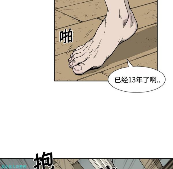 逐步靠近 第1话 第81页