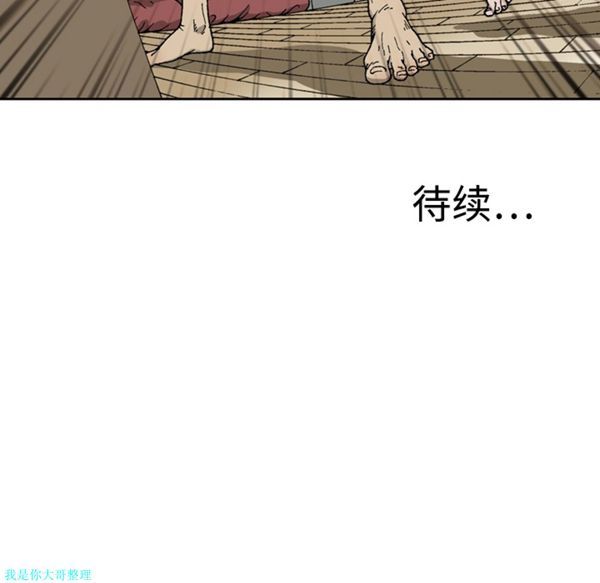 逐步靠近 第1话 第83页