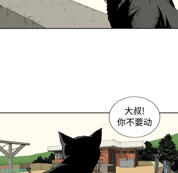 逐步靠近 第1话 第65页