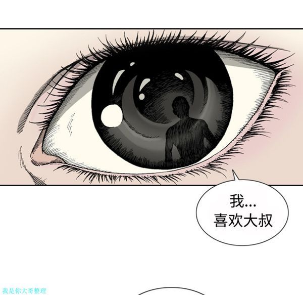 逐步靠近 第1话 第68页