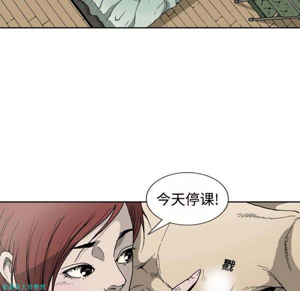 逐步靠近 第1话 第71页