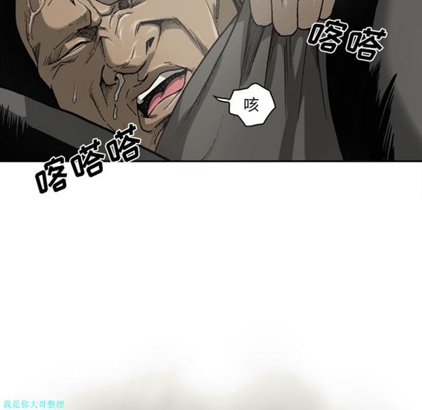 逐步靠近 第21话 第44页
