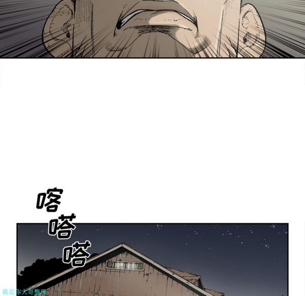 逐步靠近 第21话 第47页