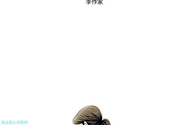 逐步靠近 第4话 第2页
