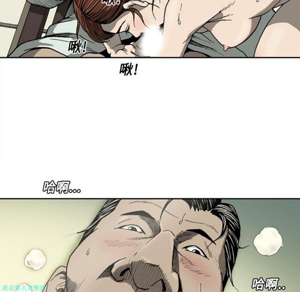 逐步靠近 第4话 第11页