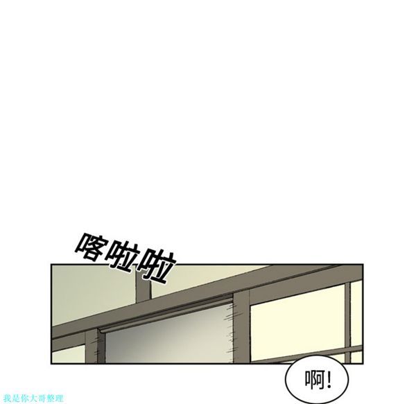 逐步靠近 第4话 第18页