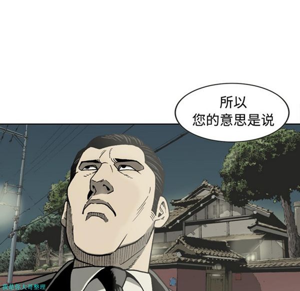 逐步靠近 第4话 第6页