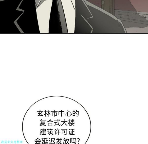 逐步靠近 第4话 第7页