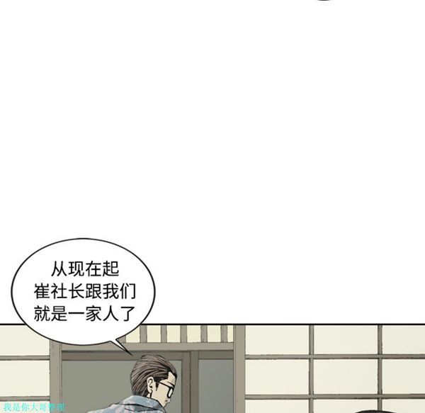 逐步靠近 第4话 第19页