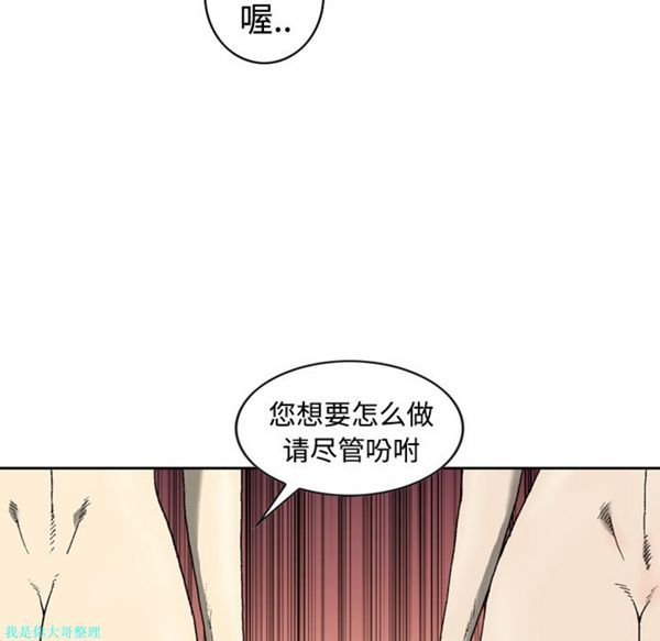 逐步靠近 第4话 第21页