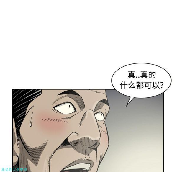 逐步靠近 第4话 第23页