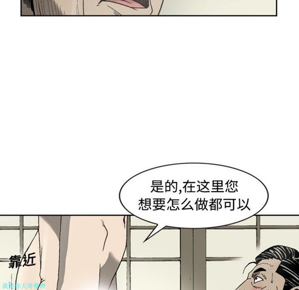 逐步靠近 第4话 第24页