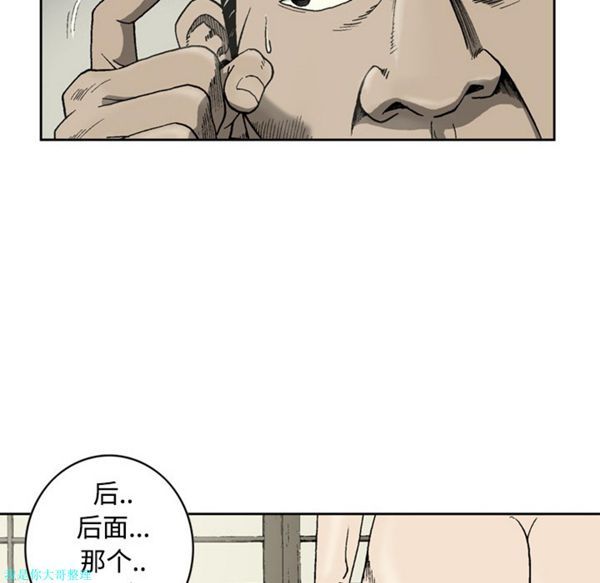 逐步靠近 第4话 第26页