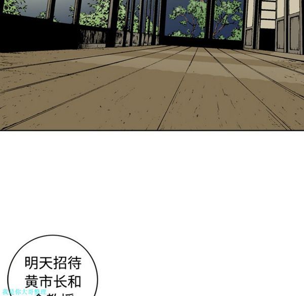 逐步靠近 第4话 第34页