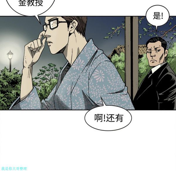逐步靠近 第4话 第35页