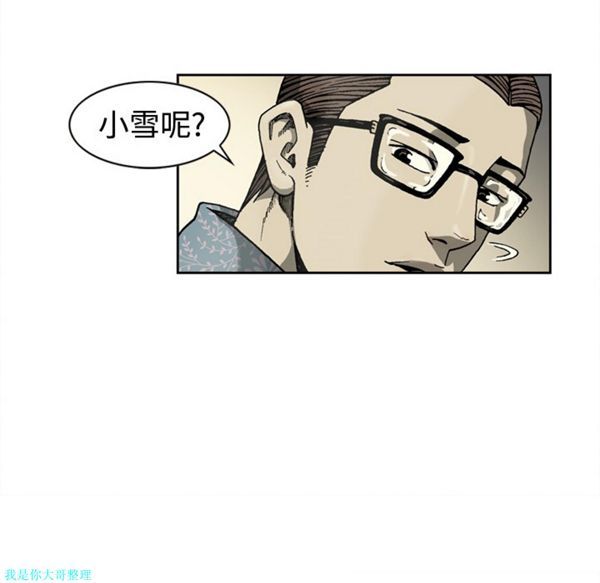 逐步靠近 第4话 第36页