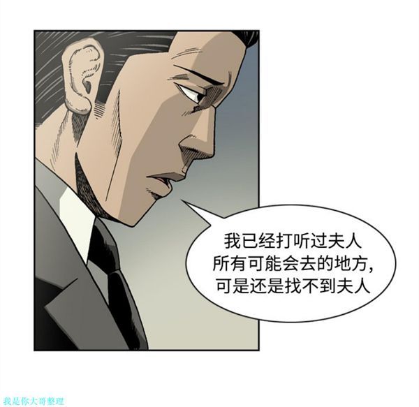 逐步靠近 第4话 第37页