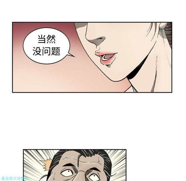 逐步靠近 第4话 第28页