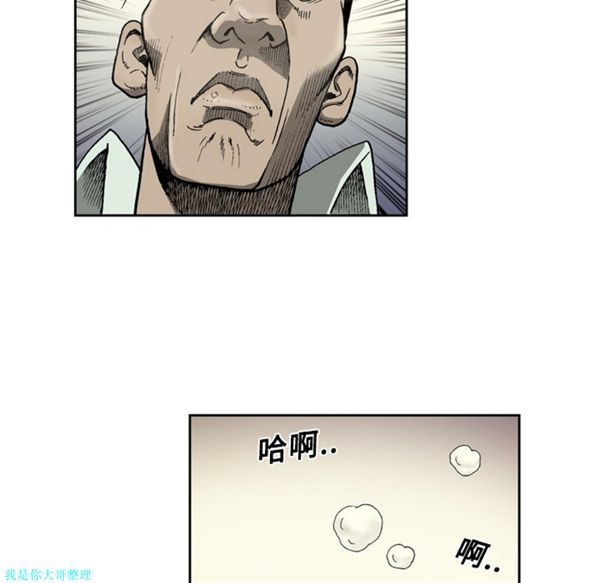 逐步靠近 第4话 第29页