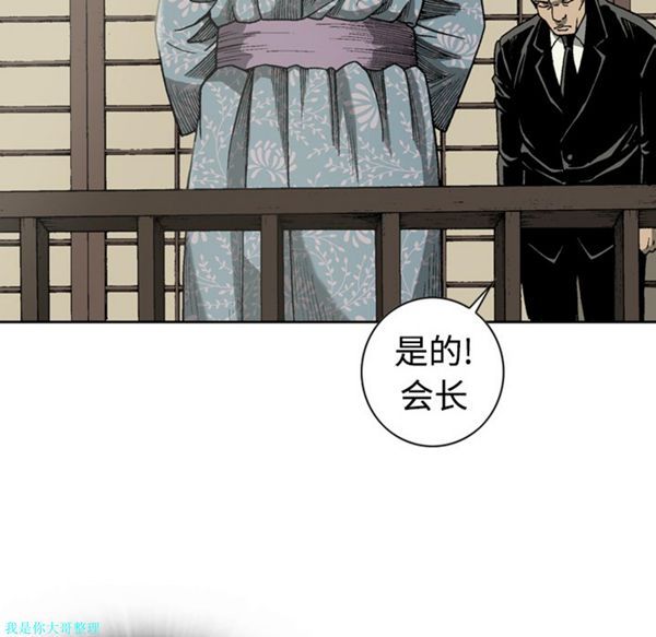 逐步靠近 第4话 第40页