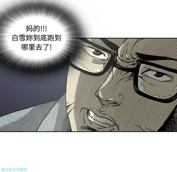 逐步靠近 第4话 第41页