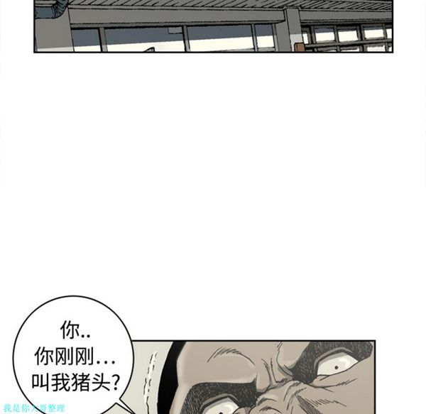 逐步靠近 第4话 第43页