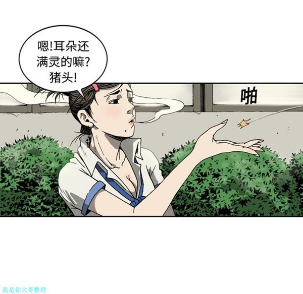 逐步靠近 第4话 第45页