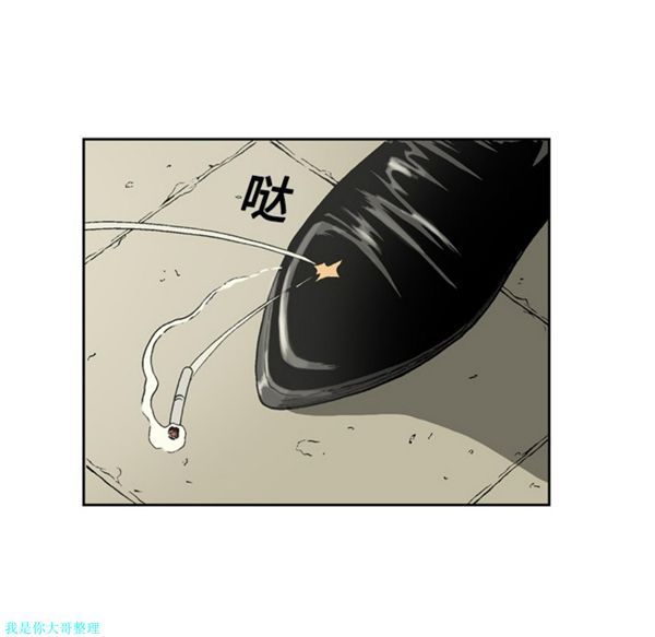 逐步靠近 第4话 第46页