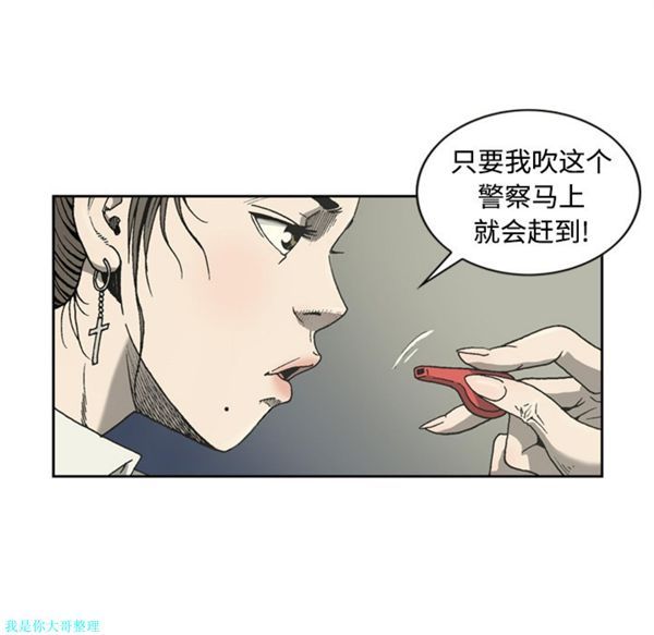 逐步靠近 第4话 第49页