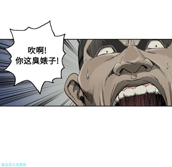 逐步靠近 第4话 第50页
