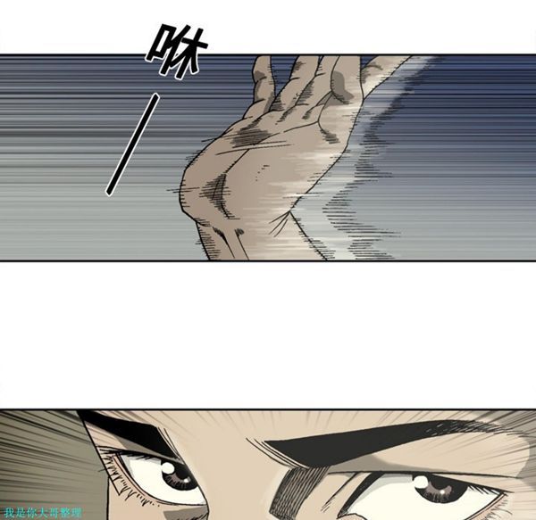 逐步靠近 第4话 第51页