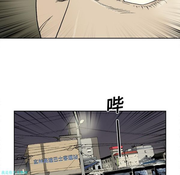 逐步靠近 第4话 第52页