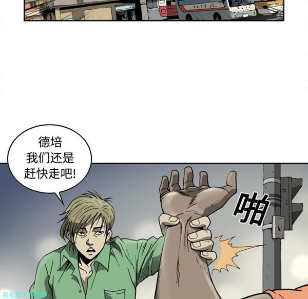 逐步靠近 第4话 第53页