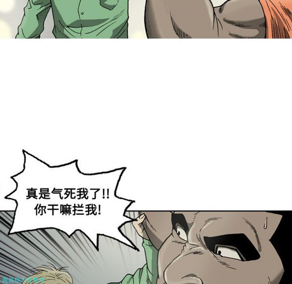 逐步靠近 第4话 第54页