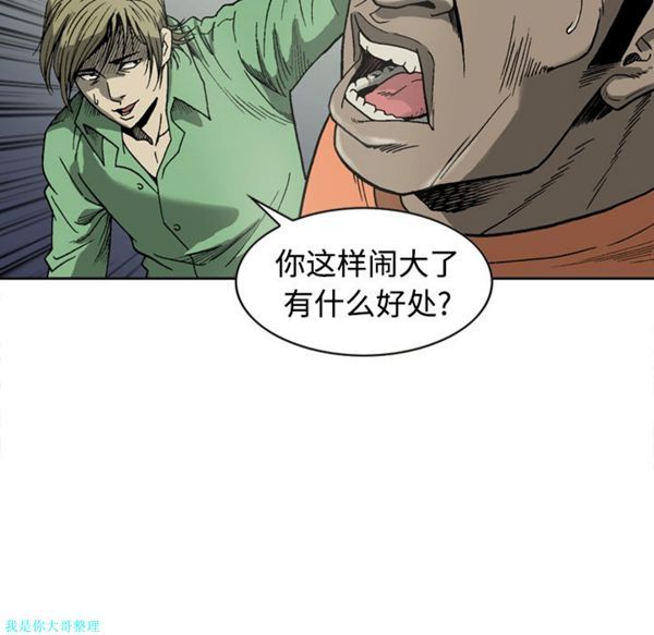 逐步靠近 第4话 第55页