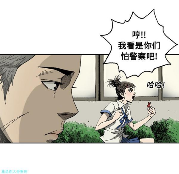 逐步靠近 第4话 第59页