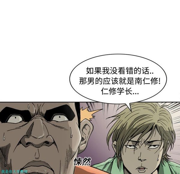 逐步靠近 第4话 第60页