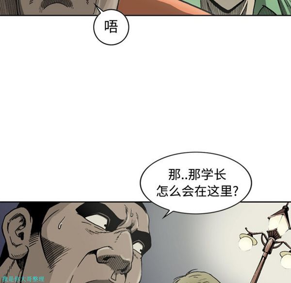 逐步靠近 第4话 第61页